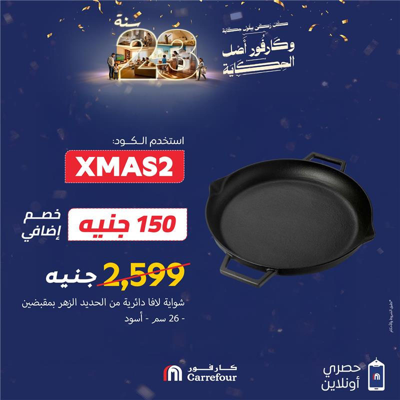 عروض كارفور من 5 يناير حتى 7 يناير 2026 صفحة 7 - carrefour offers from 5 January to 7 January 2026 page 7
